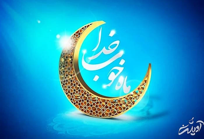 شرح دعای روز بیست و چهارم ماه رمضان دعای ماه رمضان